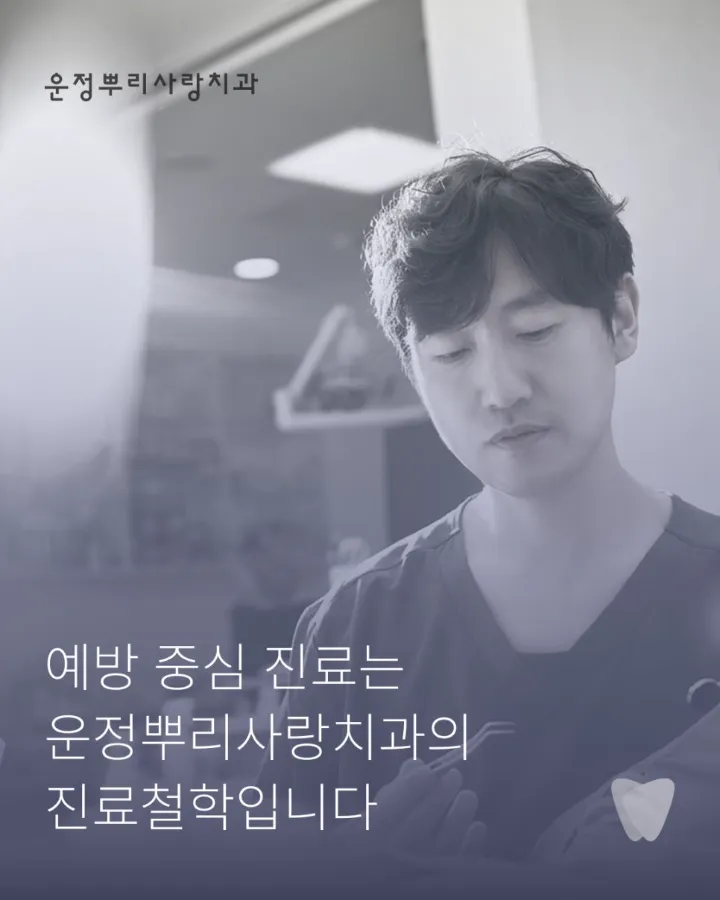 이미지 카드 · 치아 시림이 주는 메시지