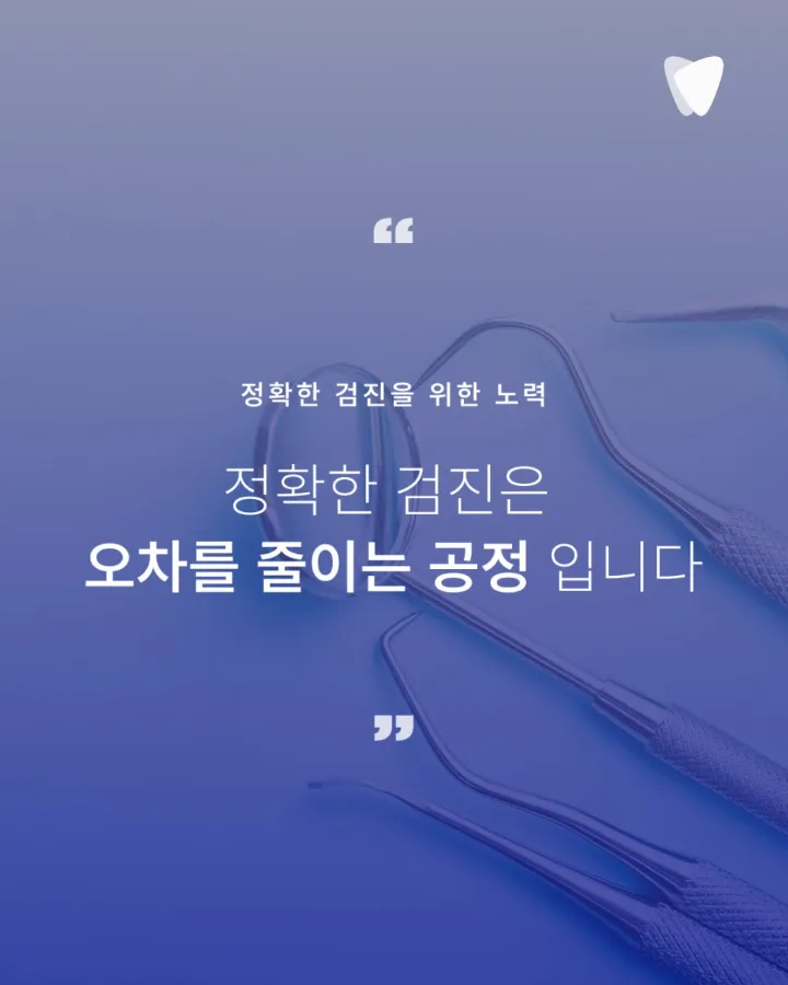 이미지 카드 · 아이 치아는 ‘빨리 치료’보다 ‘오래 쓰게 설계’해야 합니다
