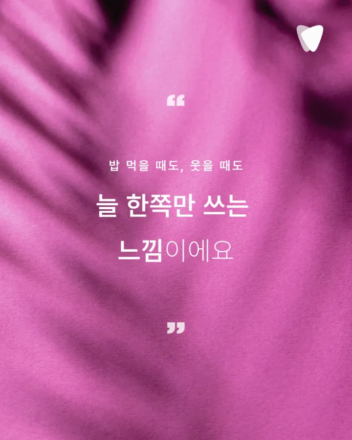 이미지 카드 · 성인교정은 삶의 균형을 위한 기초를 쌓는 과정입니다