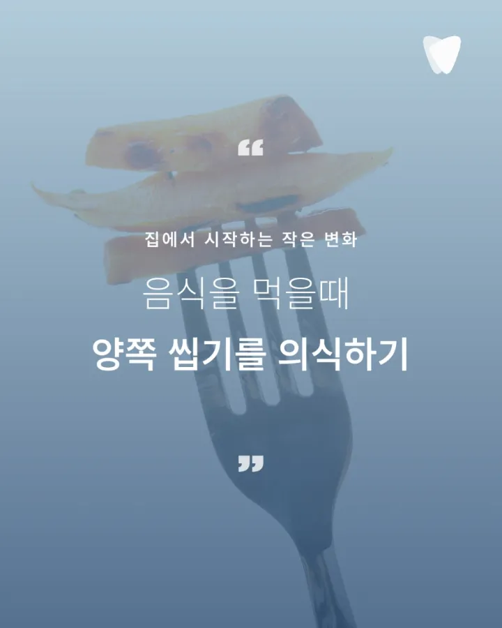 이미지 카드 · 성인교정은 삶의 균형을 위한 기초를 쌓는 과정입니다