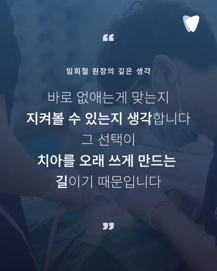 이미지 카드 · 아프지 않아서 미뤘던 그날, 치아는 이미 신호를 보내고 있었습니다