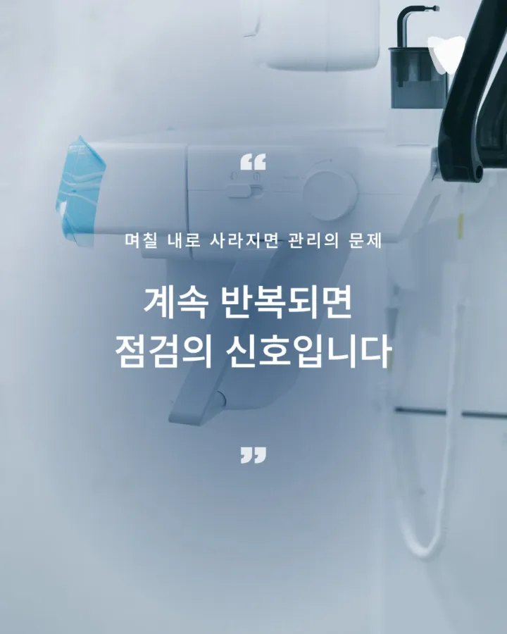 이미지 카드 · 명절을 지나며 치아건강 돌아보기_명절 '후'가 중요합니다.