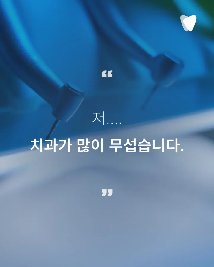 이미지 카드 · 3시간이 만든 공포, 1시간이 바꿔놓은 극복