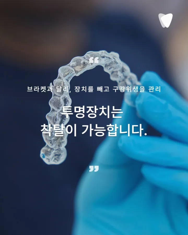 이미지 카드 · 30년을 참아온 미소, 1년 만에 회복하기