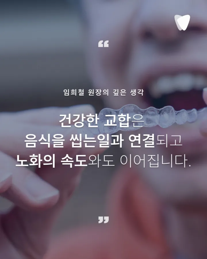 이미지 카드 · 30년을 참아온 미소, 1년 만에 회복하기