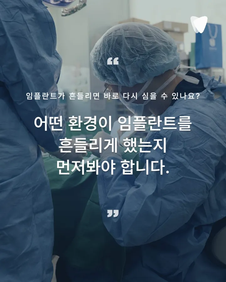 이미지 카드 · 운정 뿌리사랑치과 임플란트 철학 — 심는 날이 시작인 이유