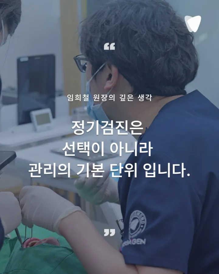 이미지 카드 · 운정 뿌리사랑치과 임플란트 철학 — 심는 날이 시작인 이유