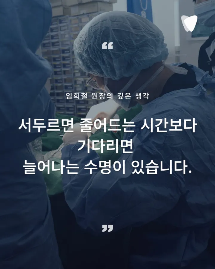 이미지 카드 · 임플란트 전 뼈가 부족하다는 진단, 정말 뼈이식이 꼭 필요할까?
