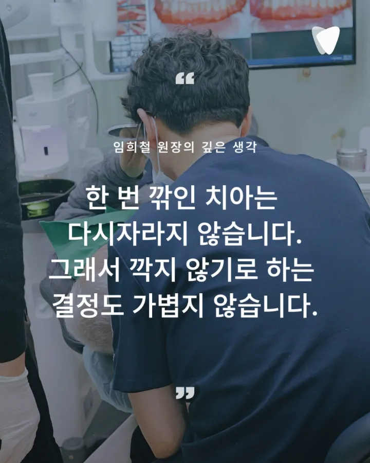 이미지 카드 · 초기 충치 레진 치료, 깎지 않고 지켜볼 수 있는 기준은 무엇인가