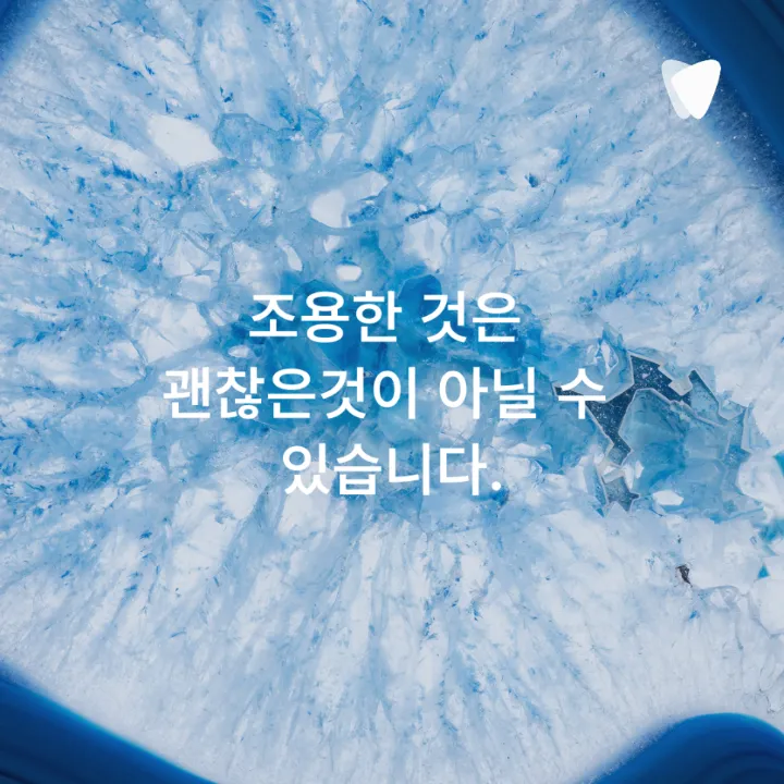 이미지 카드 · 뜨거운 음식에 시린 치아, 자극이 사라진 뒤에도 남는 불편함을 살피는 이유