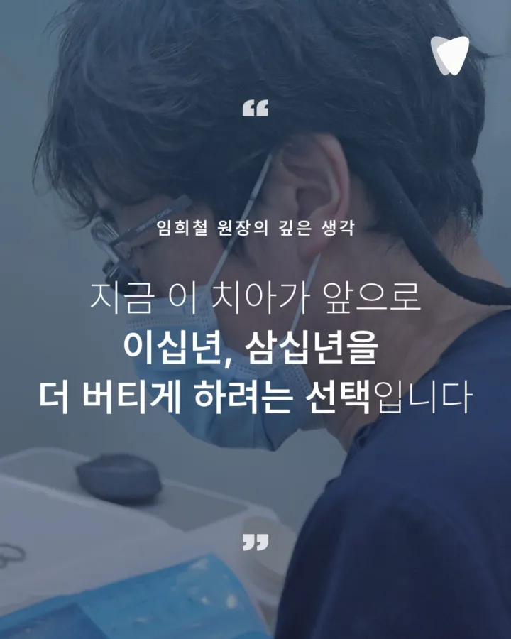 이미지 카드 · 운정에서 치아를 쉽게 포기하지 않는 치과, 뿌리사랑의 진료 기준