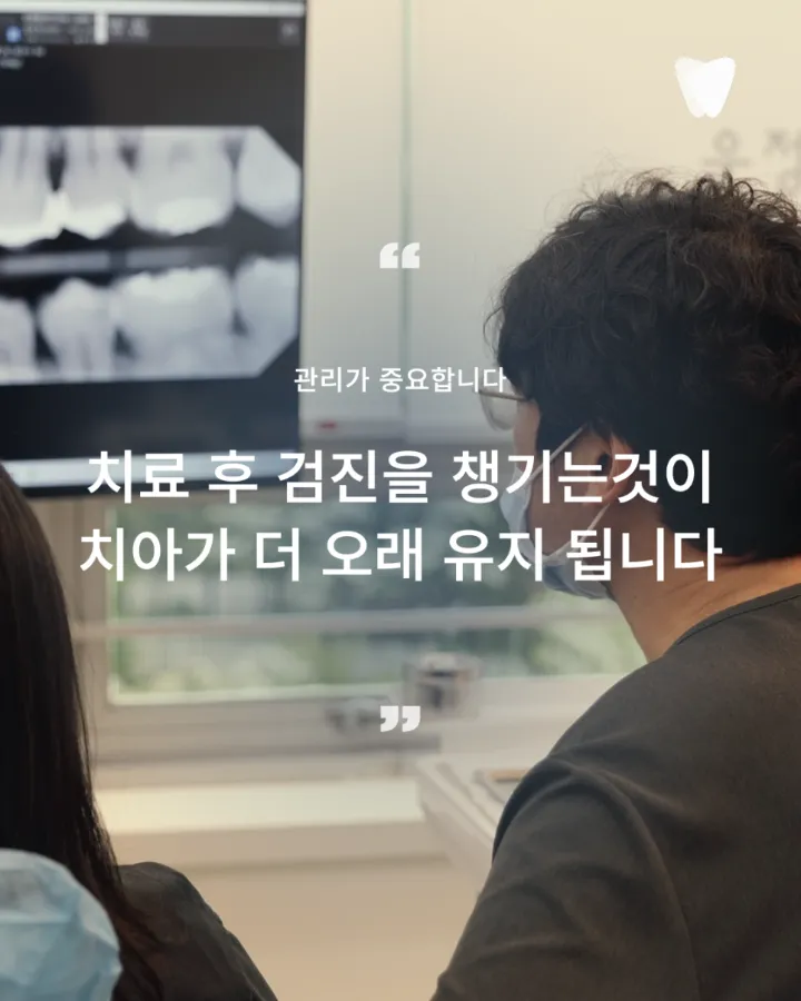 이미지 카드 · 신경치료 꼭 해야 하나요? 치아를 살리는 기준