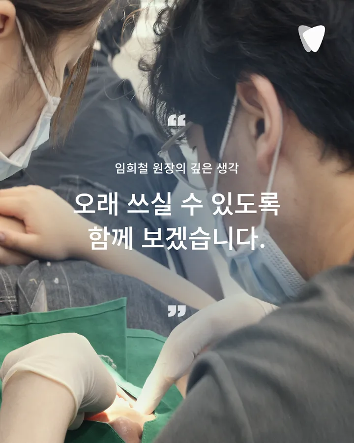 이미지 카드 · 운정 임플란트, 심는 것만큼 관리가 중요한 이유
