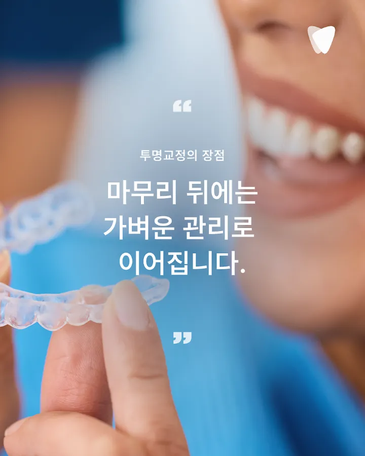 이미지 카드 · 운정 투명교정, 장치만큼 중요한 것은 확인 과정입니다