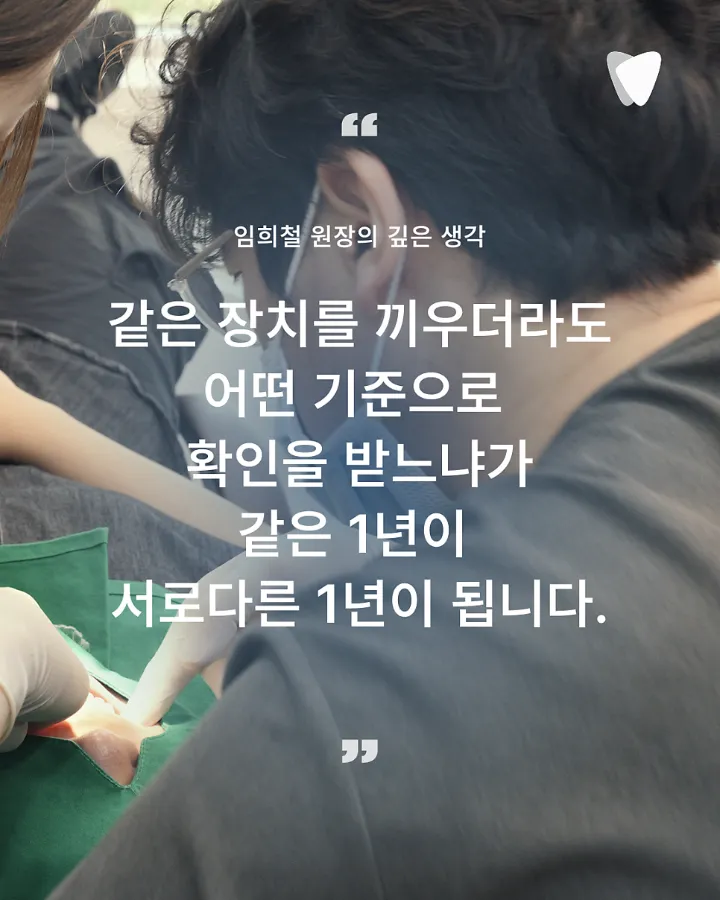 이미지 카드 · 운정 투명교정, 장치만큼 중요한 것은 확인 과정입니다