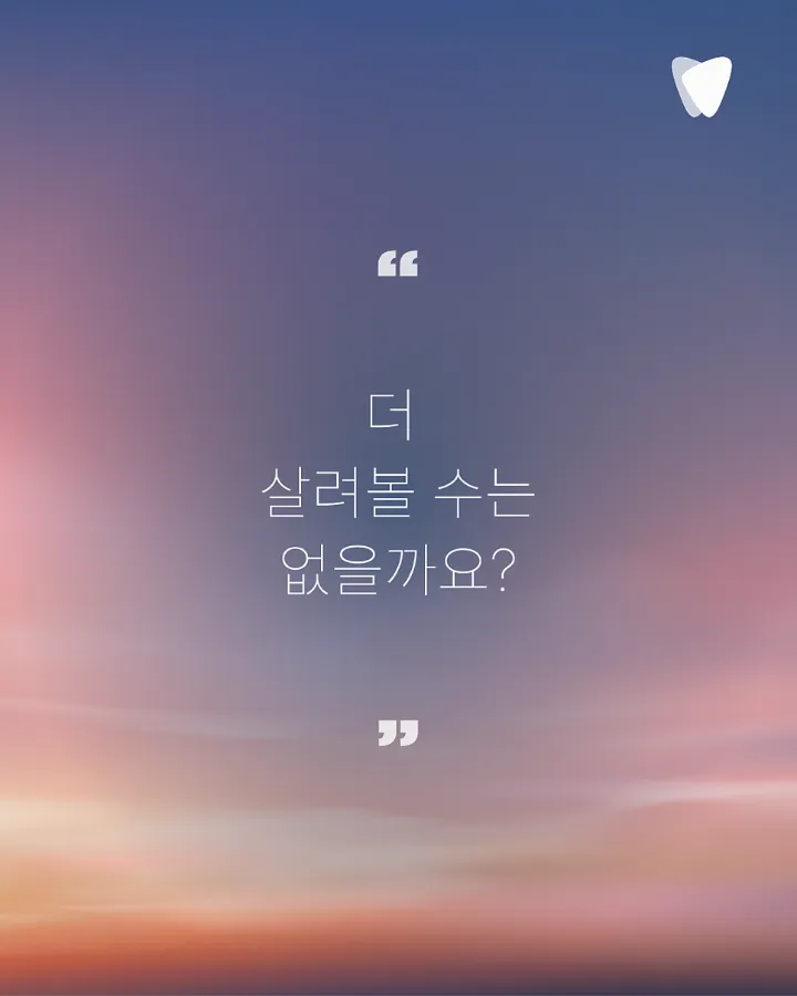 이미지 카드 · 운정 발치 고민 중이라면, 치아를 뽑기 전 한 번 더 확인해야 하는 이유