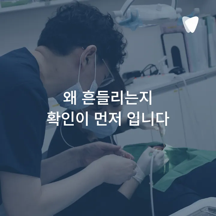 이미지 카드 · 운정 발치 고민 중이라면, 치아를 뽑기 전 한 번 더 확인해야 하는 이유