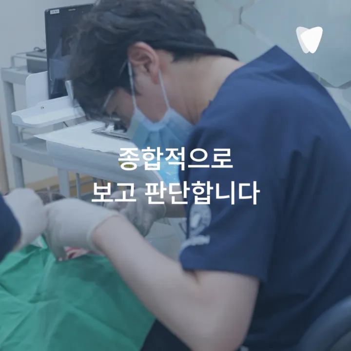 이미지 카드 · 운정 발치 고민 중이라면, 치아를 뽑기 전 한 번 더 확인해야 하는 이유