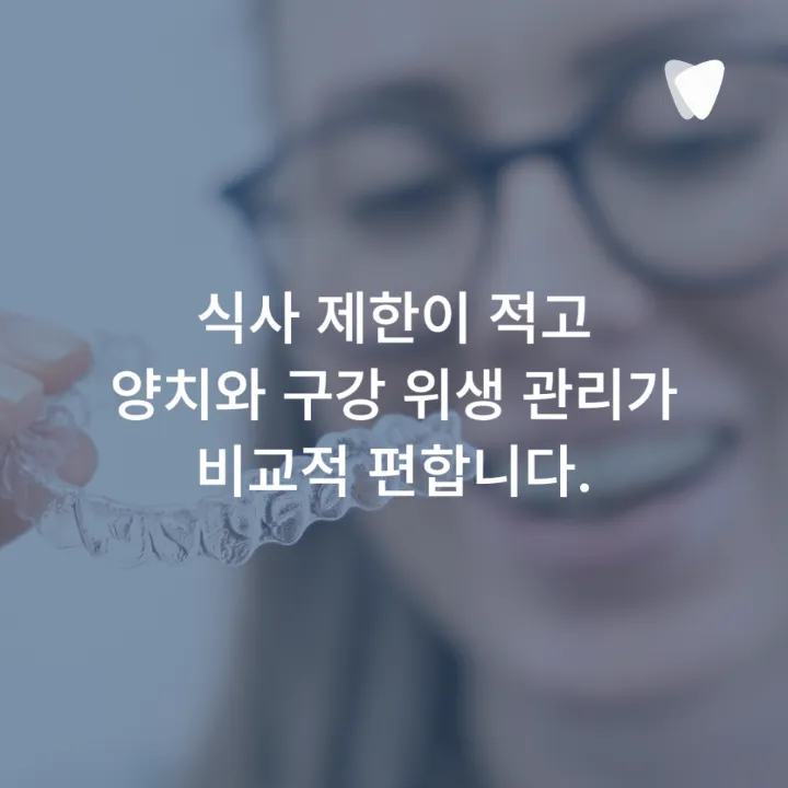 이미지 카드 · 운정 투명교정, 티 덜 나는 교정을 찾는 분께