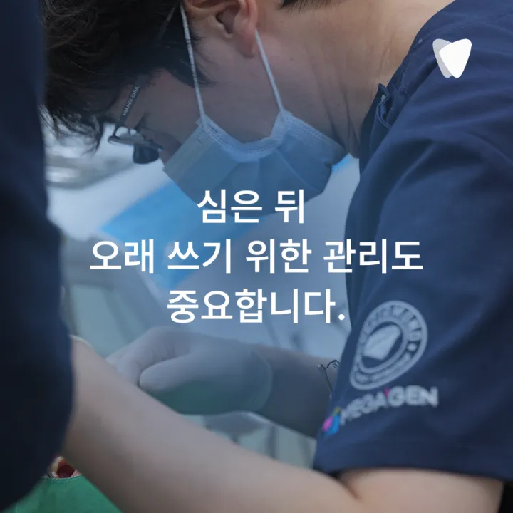이미지 카드 · 운정 임플란트 비용, 숫자보다 먼저 확인해야 할 것