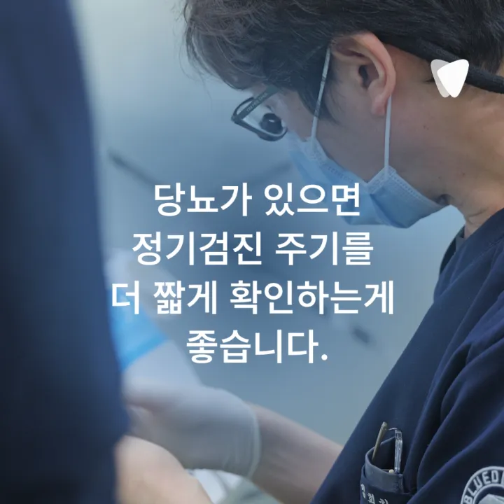 이미지 카드 · 당뇨가 있으면 잇몸치료 전 혈당을 왜 확인할까요?