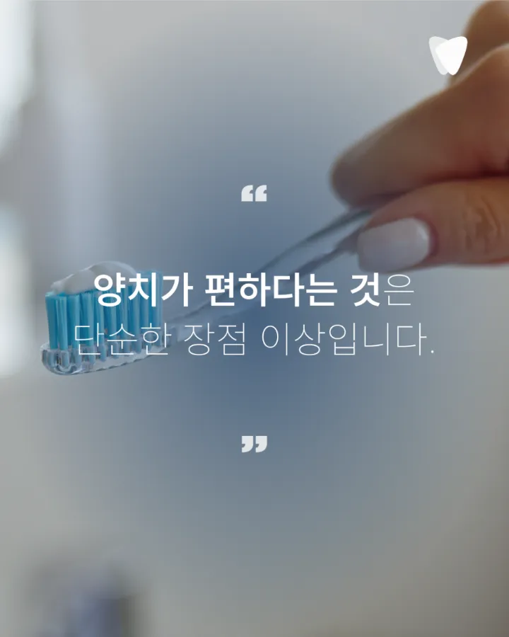 이미지 카드 · 교정 중에도 평소처럼 식사할 수 있다는 특별함