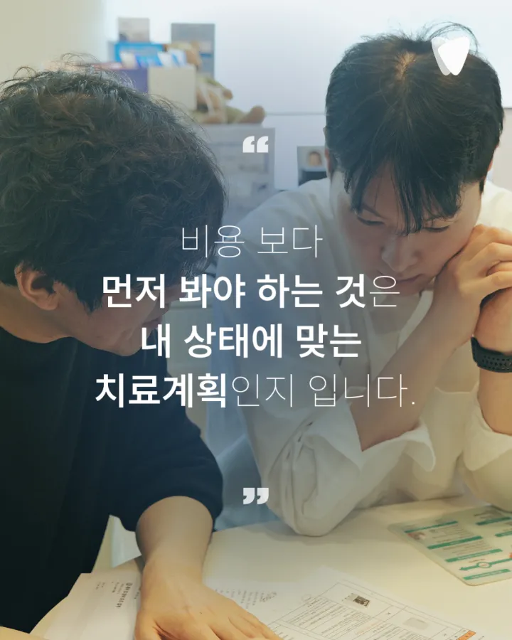 이미지 카드 · 파주 임플란트 치과, 재료와 관리 기준을 봐야 하는 이유