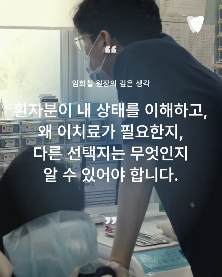 이미지 카드 · 파주 임플란트 치과, 재료와 관리 기준을 봐야 하는 이유
