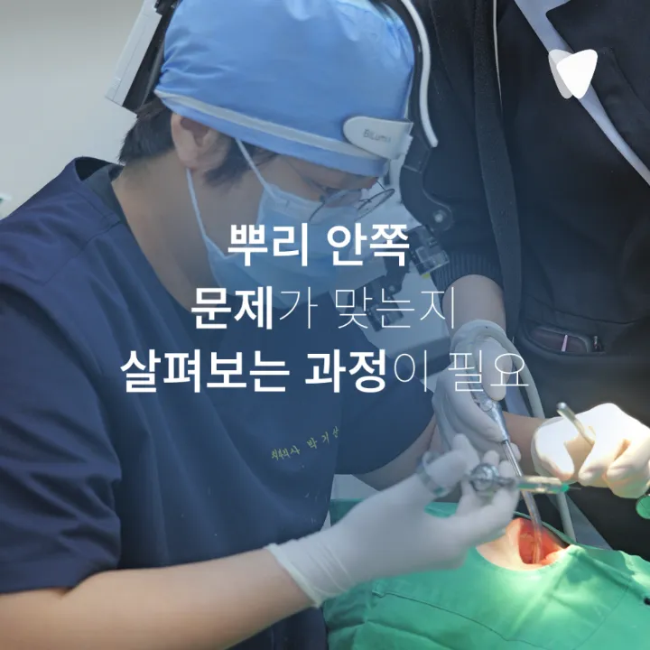 이미지 카드 · 재신경치료가 필요한 경우는 언제일까요?