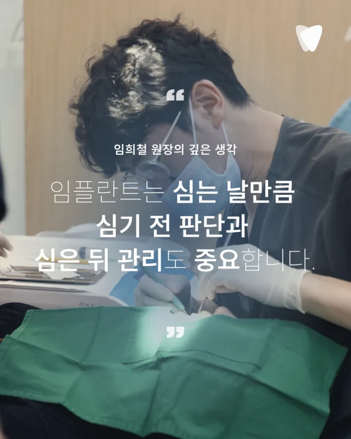 이미지 카드 · 임플란트 기간, 발치부터 보철까지 얼마나 걸릴까요?