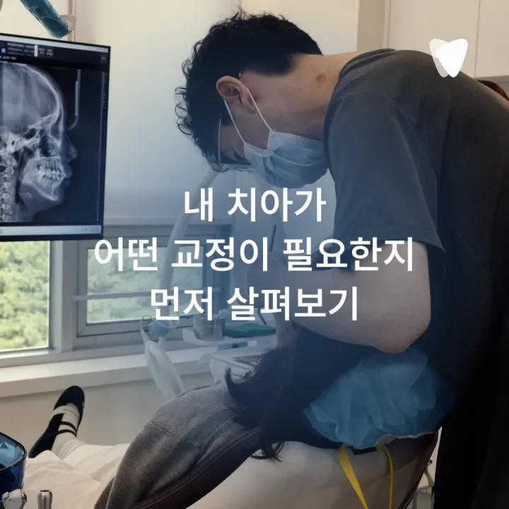 이미지 카드 · 투명교정 장점, 브라켓보다 편한 부분은 무엇일까요?