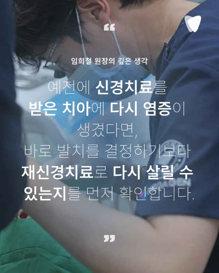 이미지 카드 · 충치가 깊어도 치아를 살릴 수 있는 경우
