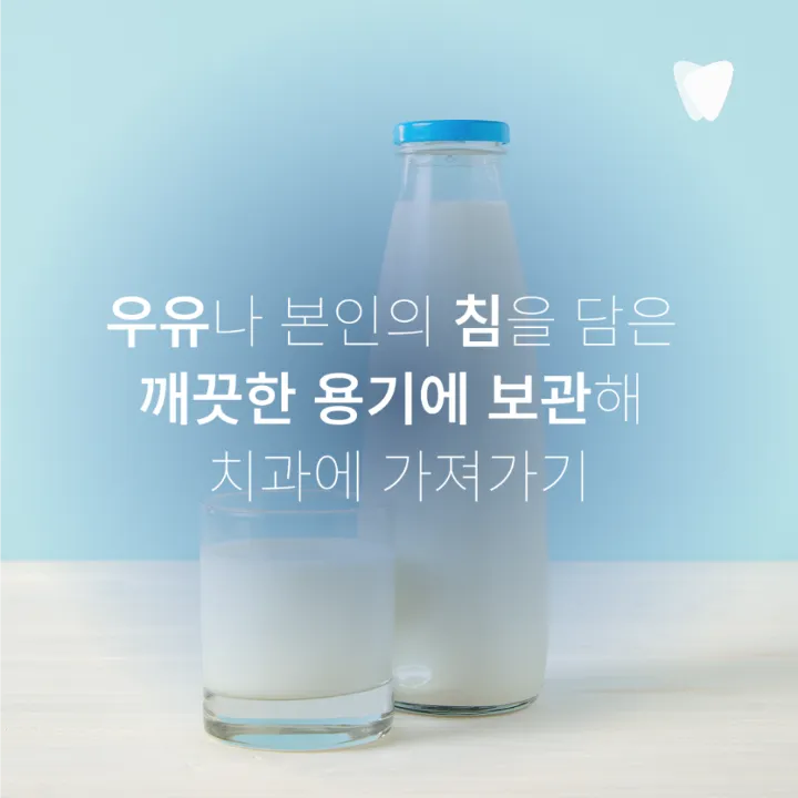 이미지 카드 · 치아가 깨졌을 때 당일 치과에 가야 할까요? 바로 확인할 6가지