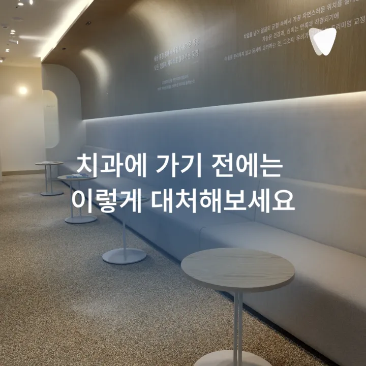 이미지 카드 · 치아가 깨졌을 때 당일 치과에 가야 할까요? 바로 확인할 6가지