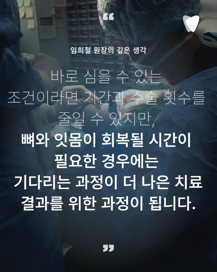이미지 카드 · 운정 발치 후 임플란트 기간, 바로 할지 기다릴지 기준