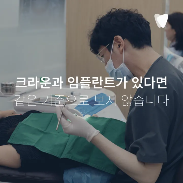 이미지 카드 · 투명교정 가능한 치아와 신중해야 하는 케이스, 무엇으로 나눌까요?