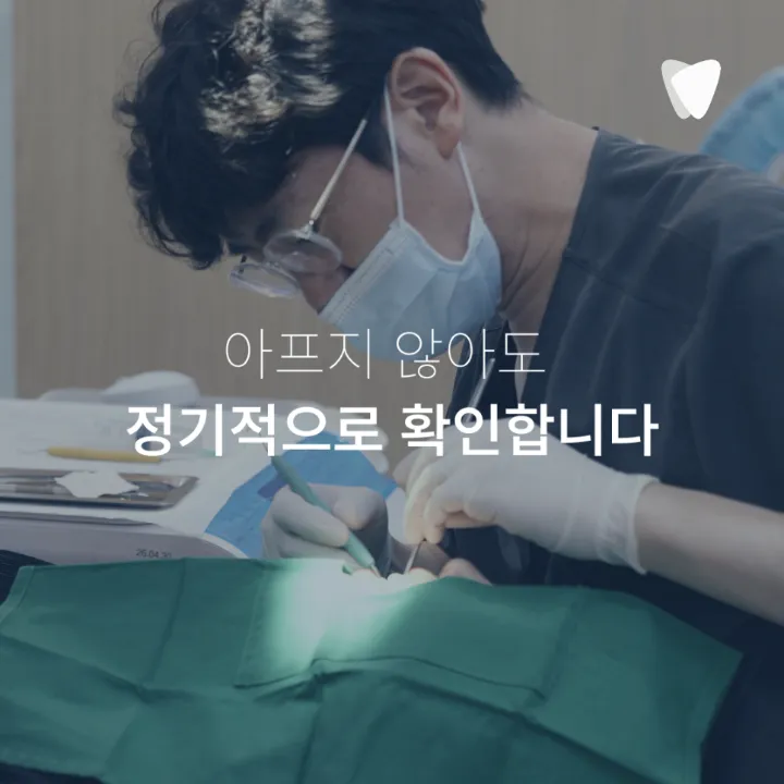 이미지 카드 · 임플란트 수명, 오래 쓰는 분들의 공통점은 무엇일까요?