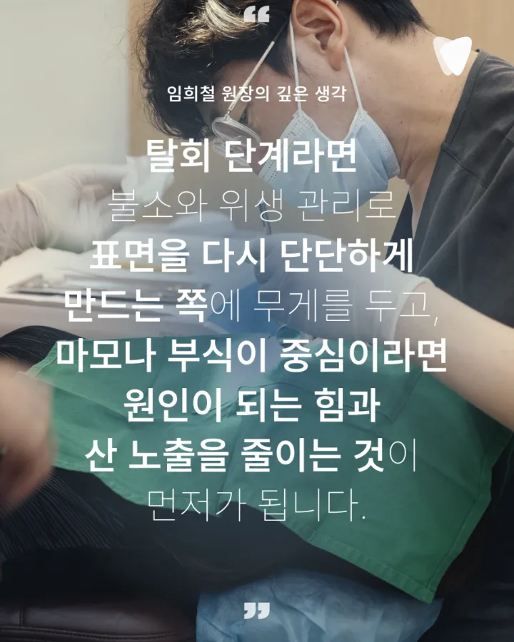 이미지 카드 · 치아 표면이 거칠어진 느낌이 들 때 확인할 것