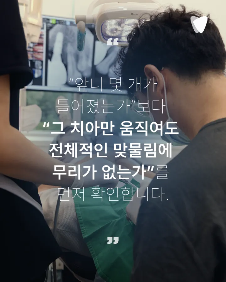 이미지 카드 · 부분교정과 전체교정, 비용보다 먼저 볼 차이