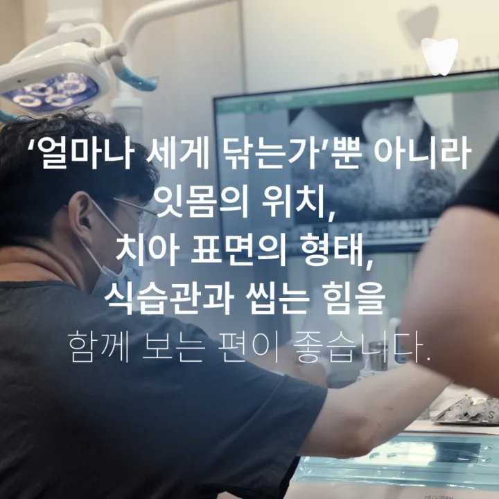 이미지 카드 · 양치 후에도 특정 치아가 시린 느낌이 남는 이유