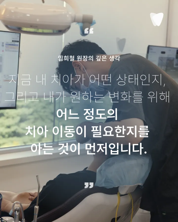 이미지 카드 · 30대 투명교정, 지금 시작해도 늦지 않을까요?