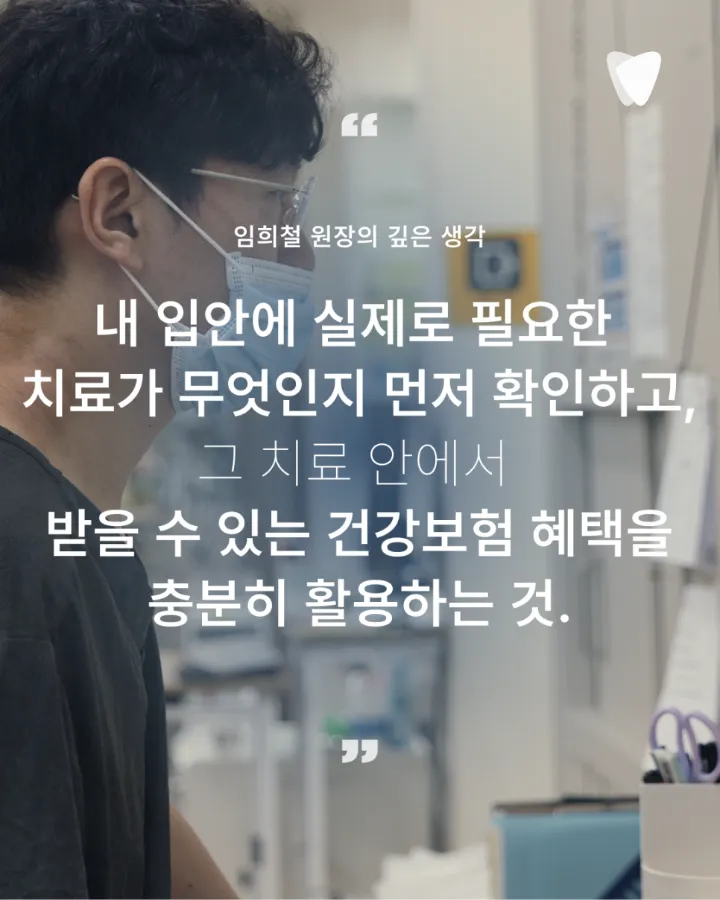 이미지 카드 · 보험 임플란트와 비보험 임플란트 차이, 무엇이 다를까요?