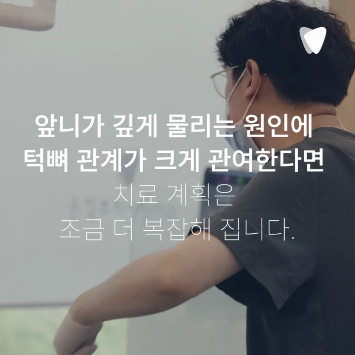 이미지 카드 · 과개교합 투명교정, 앞니가 깊게 물릴 때 무엇을 확인할까요?