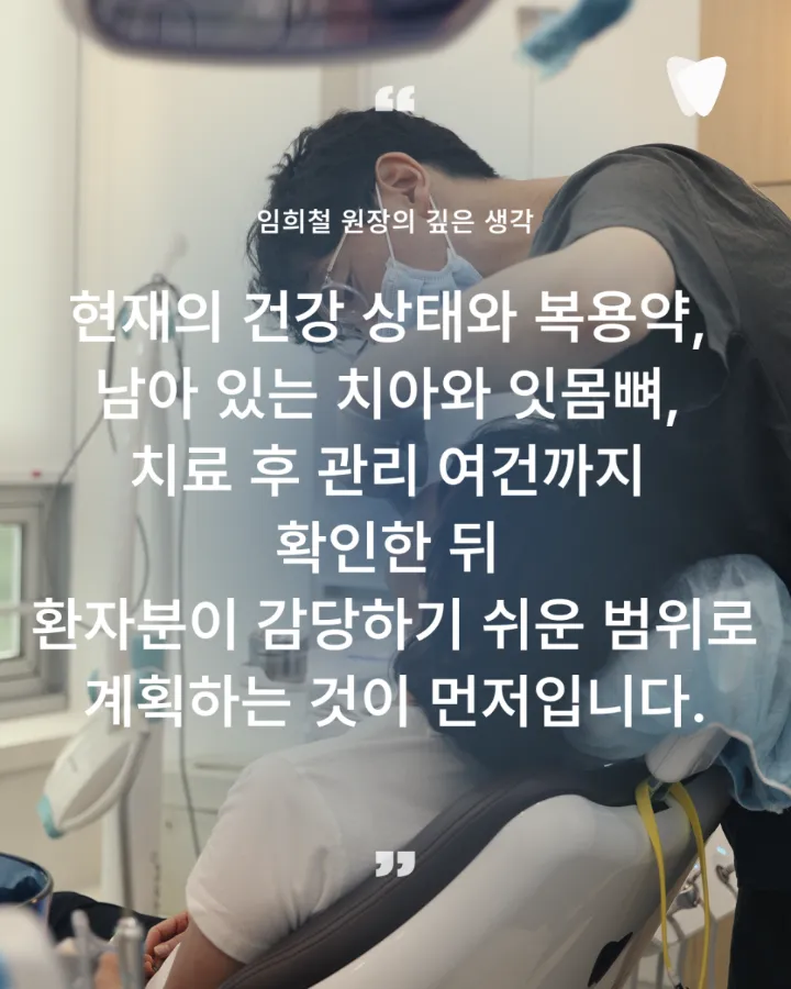 이미지 카드 · 70·80대 고령자 임플란트, 나이보다 먼저 보는 기준
