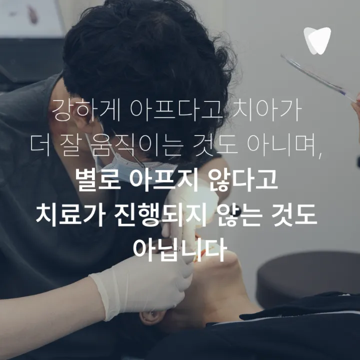 이미지 카드 · 투명교정 통증, 처음 며칠은 어떤 느낌일까요?