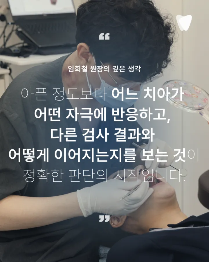 이미지 카드 · 치아를 톡톡 두드렸을 때 아픈 이유, 뿌리 주변 염증을 살피는 이유