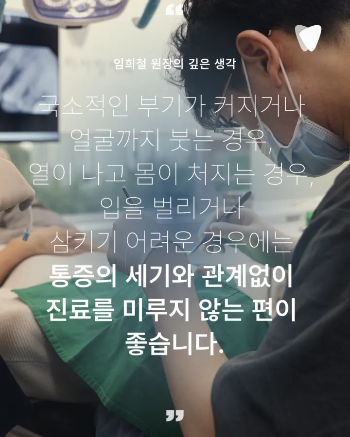 이미지 카드 · 치아와 잇몸 경계를 눌렀을 때 아픈 이유, 뿌리 끝 염증과 치주농양의 차이