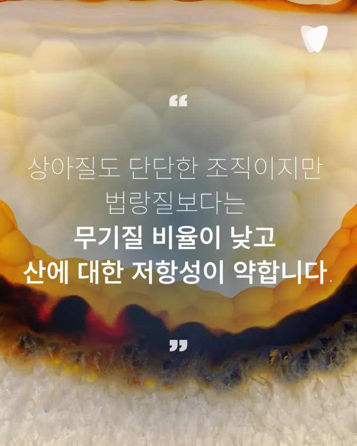 이미지 카드 · 충치는 겉보다 안쪽에서 더 크게 진행될 수 있습니다