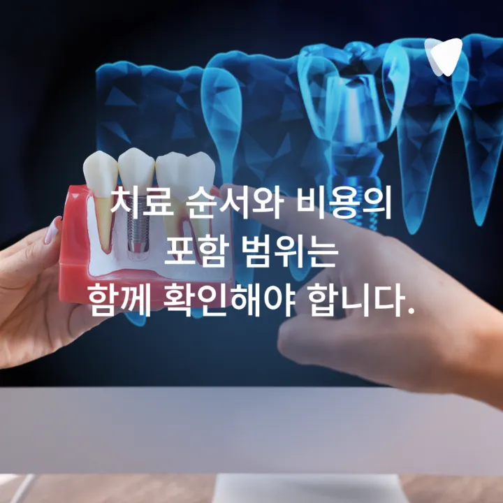 이미지 카드 · 임플란트 뼈이식 비용, 같은 뼈이식인데 왜 다를까요?