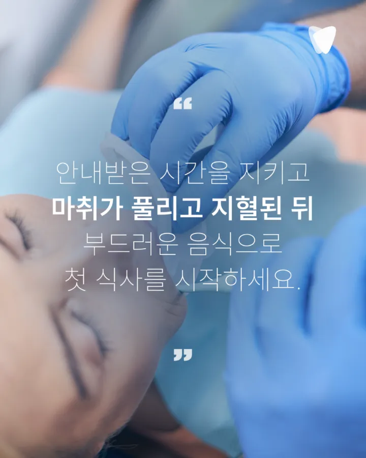 이미지 카드 · 사랑니 발치 후 식사는 언제부터 어떻게 하면 좋을까요